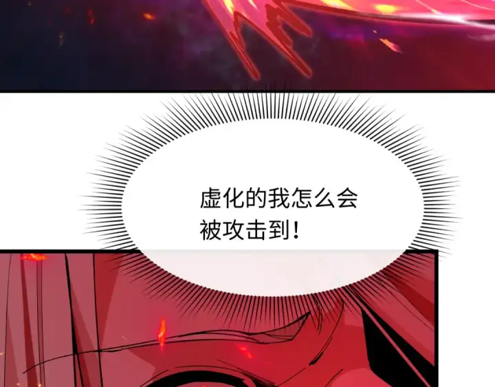 《全球诡异时代》第535话 扶桑篇图189