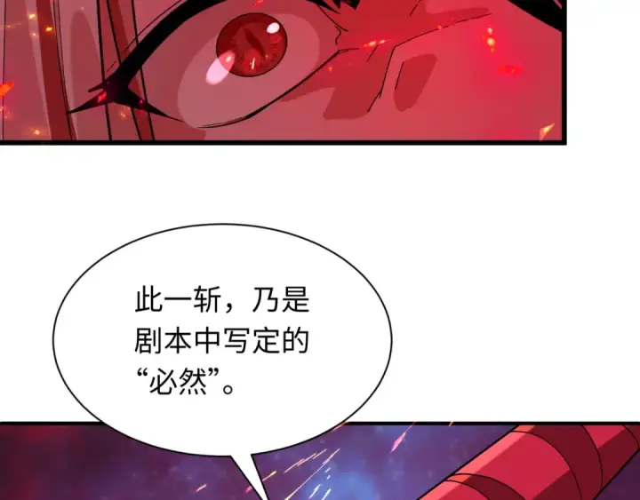 《全球诡异时代》第535话 扶桑篇图190