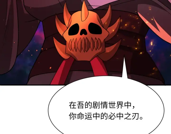 《全球诡异时代》第535话 扶桑篇图193