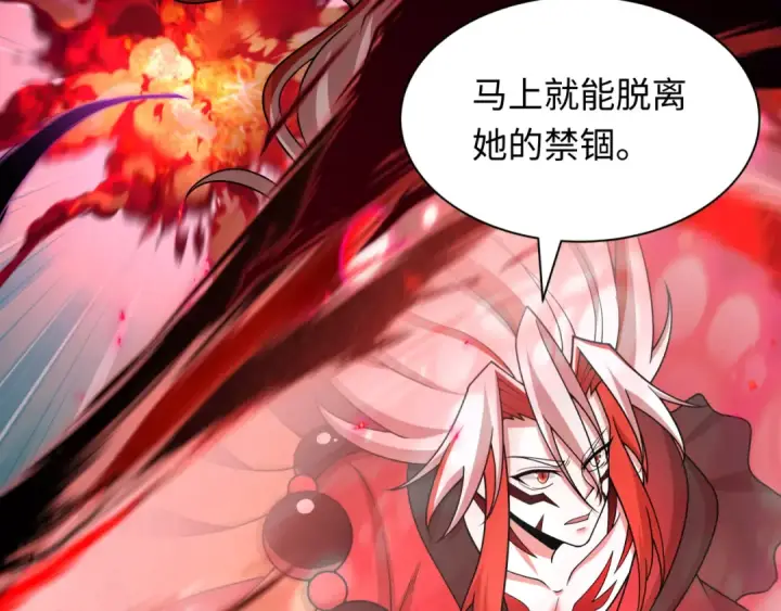 《全球诡异时代》第535话 扶桑篇图28