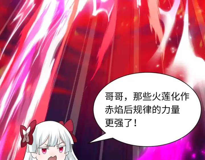 《全球诡异时代》第535话 扶桑篇图37