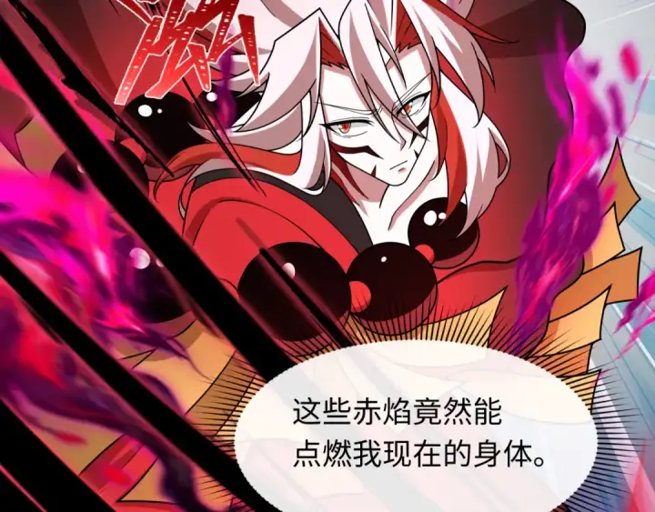 《全球诡异时代》第535话 扶桑篇图43