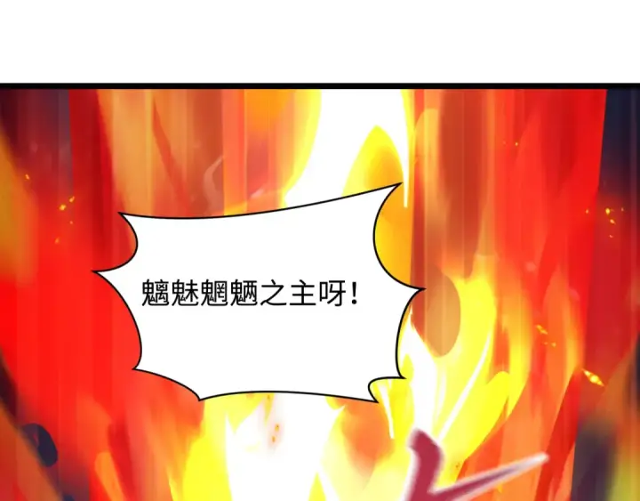 《全球诡异时代》第535话 扶桑篇图54