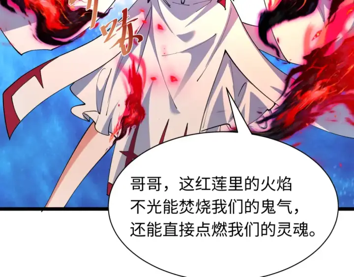 《全球诡异时代》第535话 扶桑篇图63