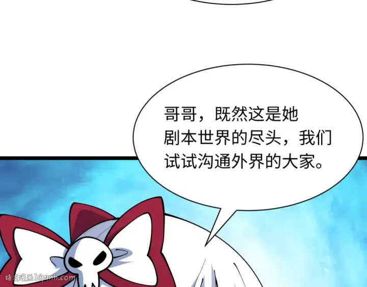 《全球诡异时代》第535话 扶桑篇图64