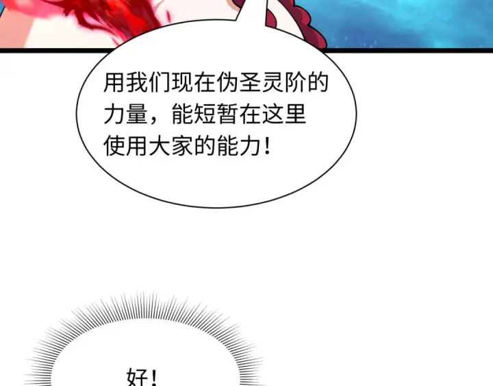 《全球诡异时代》第535话 扶桑篇图66