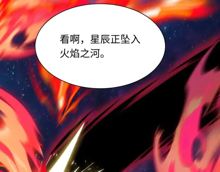《全球诡异时代》第535话 扶桑篇图7