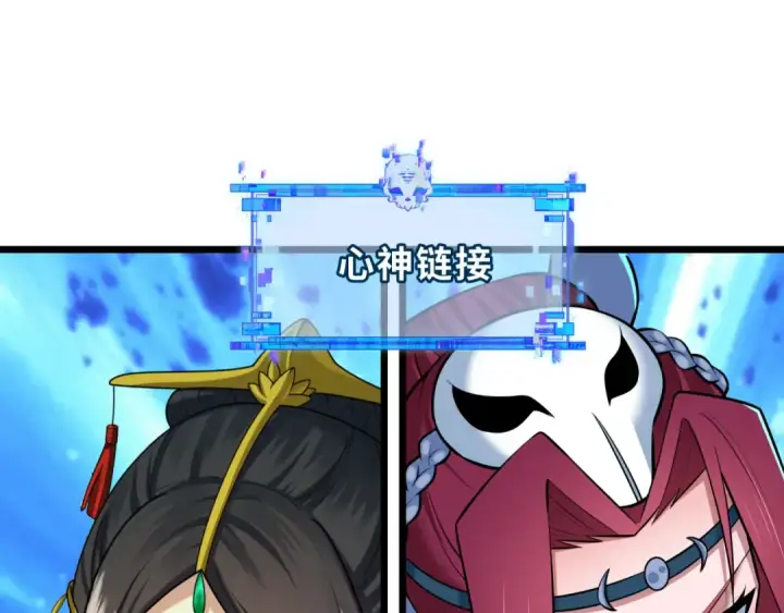《全球诡异时代》第535话 扶桑篇图70