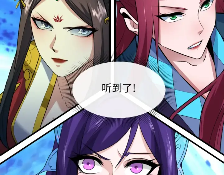 《全球诡异时代》第535话 扶桑篇图71