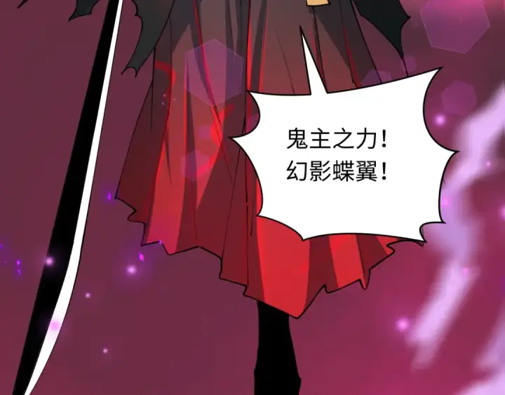 《全球诡异时代》第535话 扶桑篇图78
