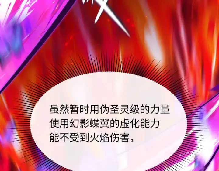 《全球诡异时代》第535话 扶桑篇图84