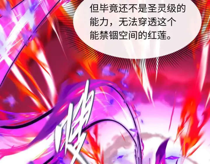 《全球诡异时代》第535话 扶桑篇图86