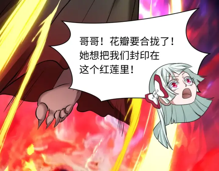 《全球诡异时代》第535话 扶桑篇图92