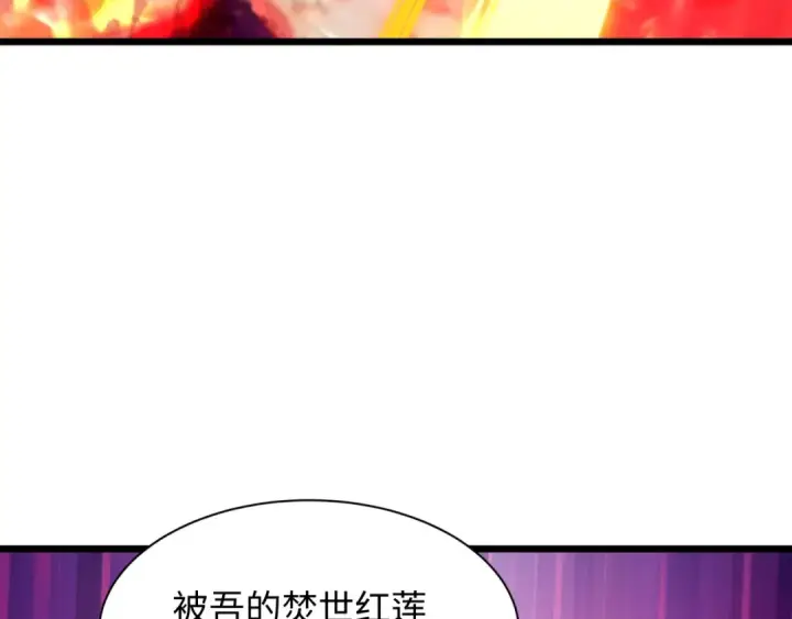 《全球诡异时代》第535话 扶桑篇图93
