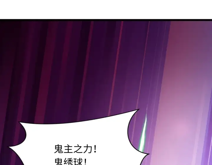 《全球诡异时代》第535话 扶桑篇图97
