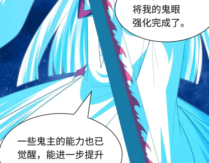 《全球诡异时代》第536话 扶桑篇图101