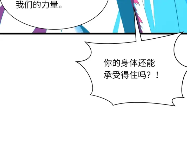 《全球诡异时代》第536话 扶桑篇图102