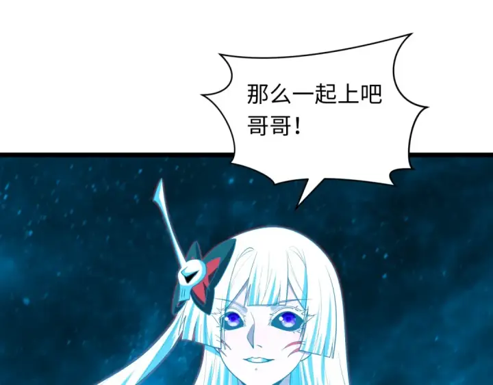《全球诡异时代》第536话 扶桑篇图105