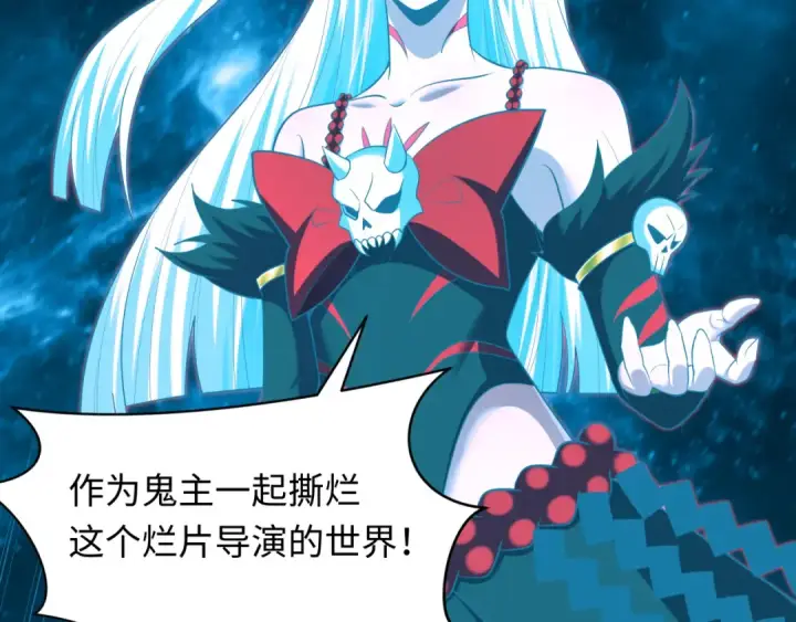 《全球诡异时代》第536话 扶桑篇图106