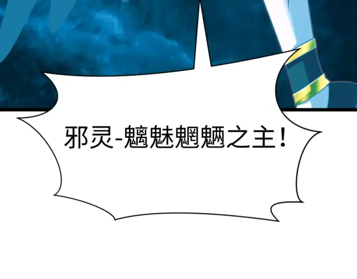 《全球诡异时代》第536话 扶桑篇图108
