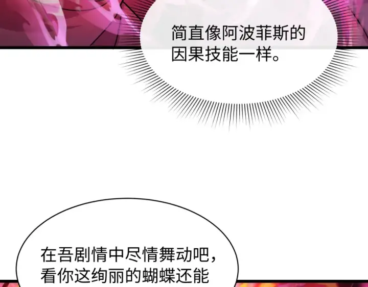 《全球诡异时代》第536话 扶桑篇图11