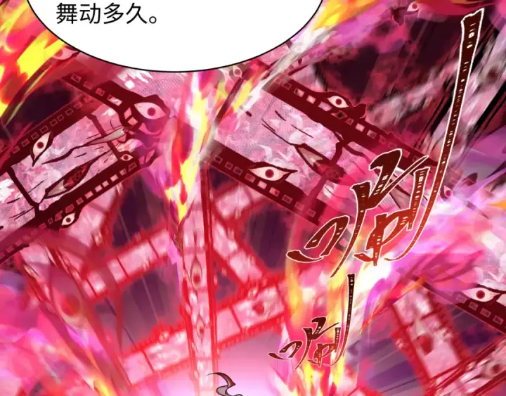 《全球诡异时代》第536话 扶桑篇图12