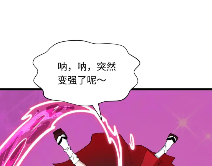 《全球诡异时代》第536话 扶桑篇图130