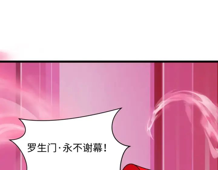 《全球诡异时代》第536话 扶桑篇图138