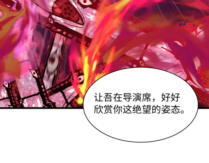 《全球诡异时代》第536话 扶桑篇图14