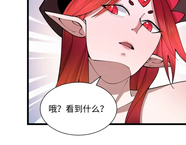 《全球诡异时代》第536话 扶桑篇图148