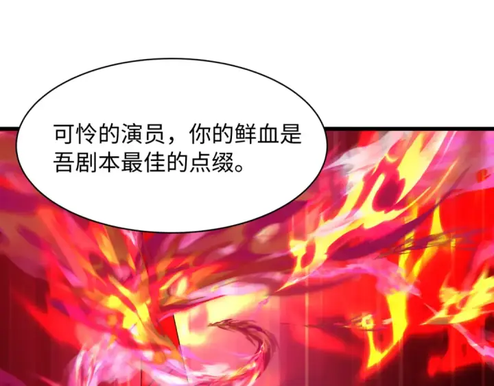 《全球诡异时代》第536话 扶桑篇图15