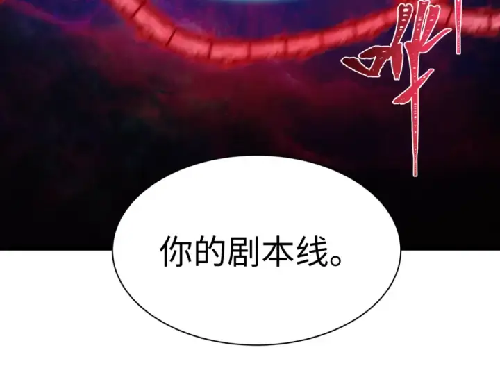 《全球诡异时代》第536话 扶桑篇图165