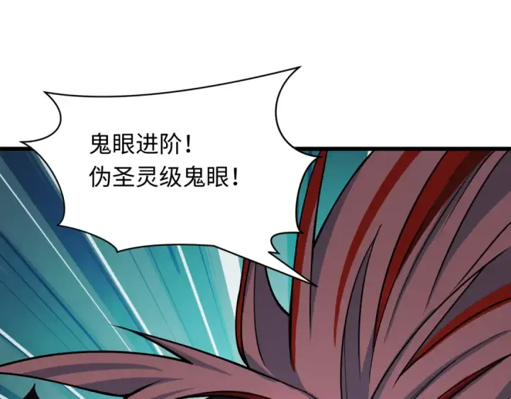 《全球诡异时代》第536话 扶桑篇图167