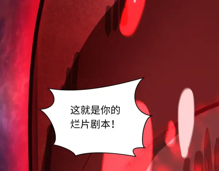 《全球诡异时代》第536话 扶桑篇图181