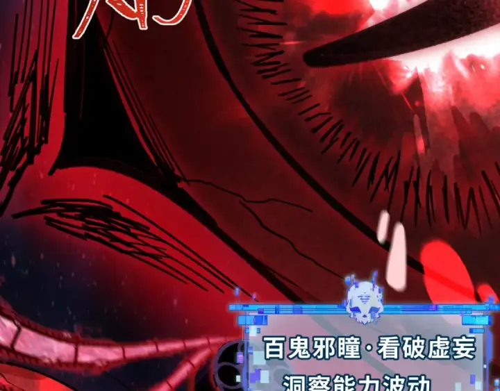 《全球诡异时代》第536话 扶桑篇图183