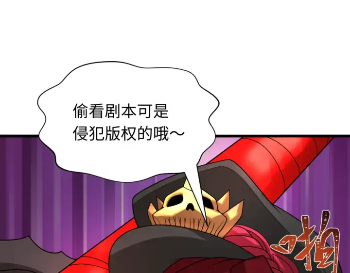 《全球诡异时代》第536话 扶桑篇图187