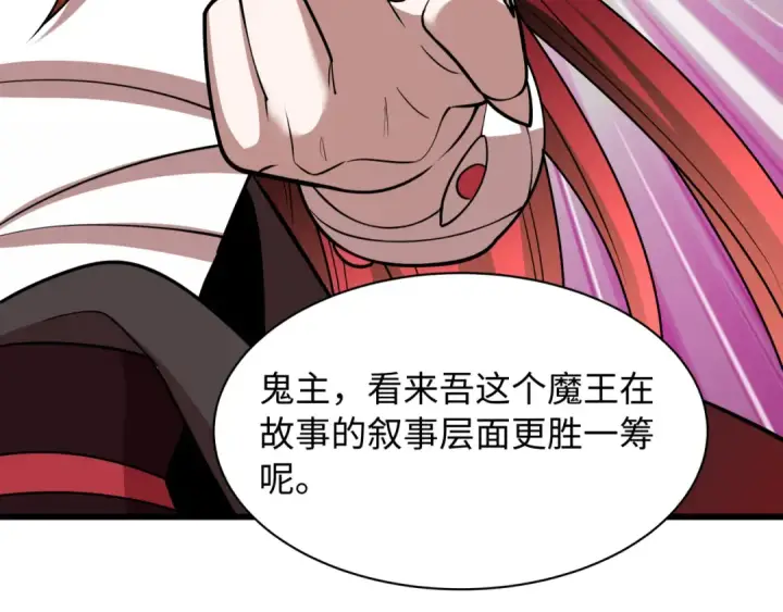 《全球诡异时代》第536话 扶桑篇图19
