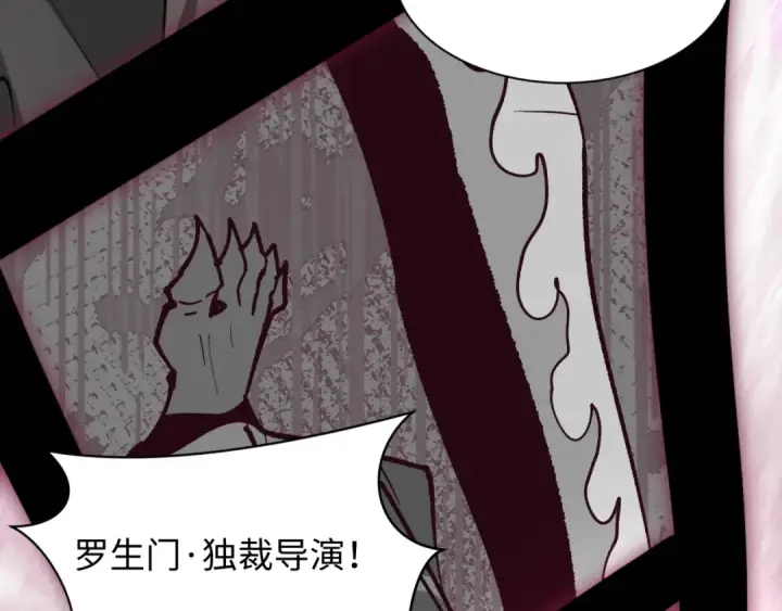 《全球诡异时代》第536话 扶桑篇图190