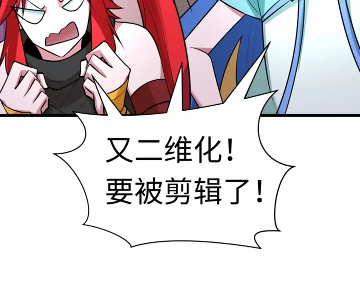 《全球诡异时代》第536话 扶桑篇图197
