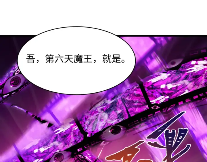 《全球诡异时代》第536话 扶桑篇图21