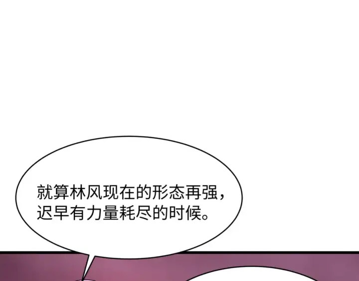 《全球诡异时代》第536话 扶桑篇图25