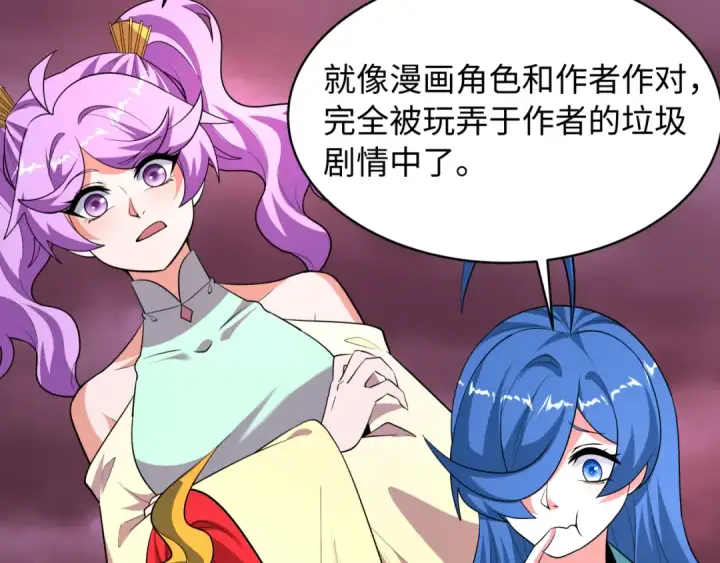 《全球诡异时代》第536话 扶桑篇图26