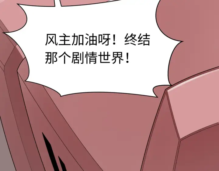 《全球诡异时代》第536话 扶桑篇图28