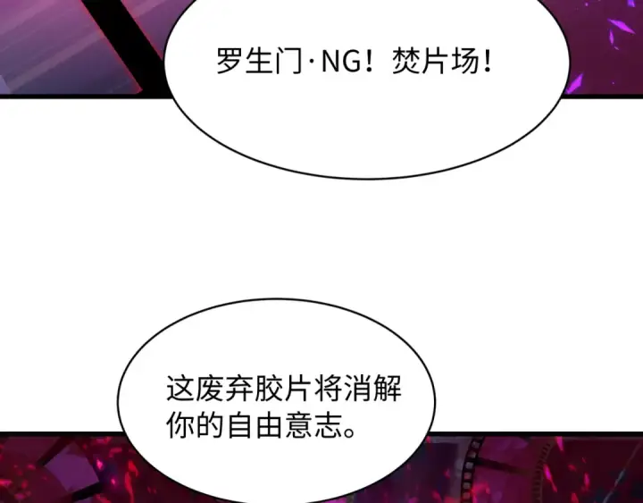 《全球诡异时代》第536话 扶桑篇图41