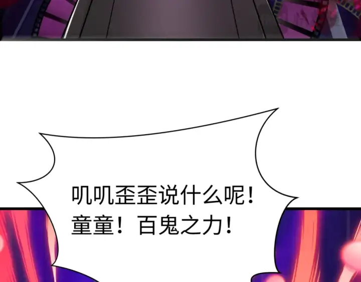 《全球诡异时代》第536话 扶桑篇图44