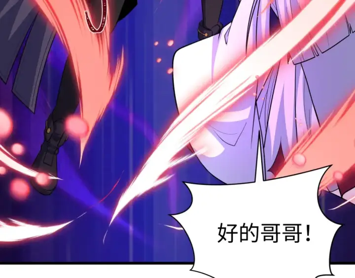 《全球诡异时代》第536话 扶桑篇图46