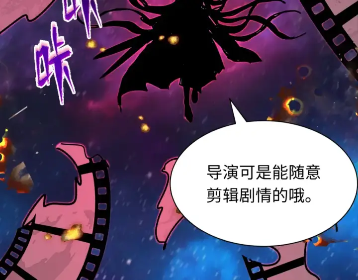 《全球诡异时代》第536话 扶桑篇图59