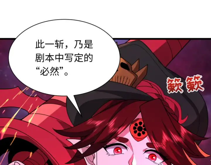 《全球诡异时代》第536话 扶桑篇图6