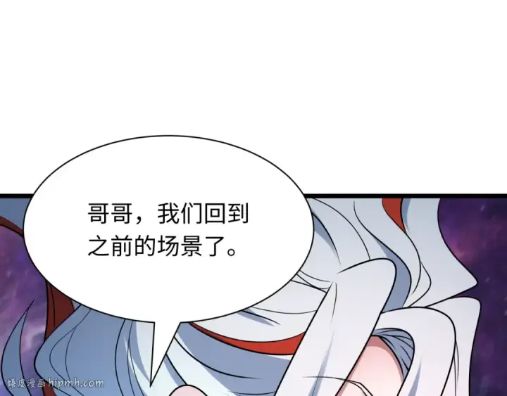 《全球诡异时代》第536话 扶桑篇图64