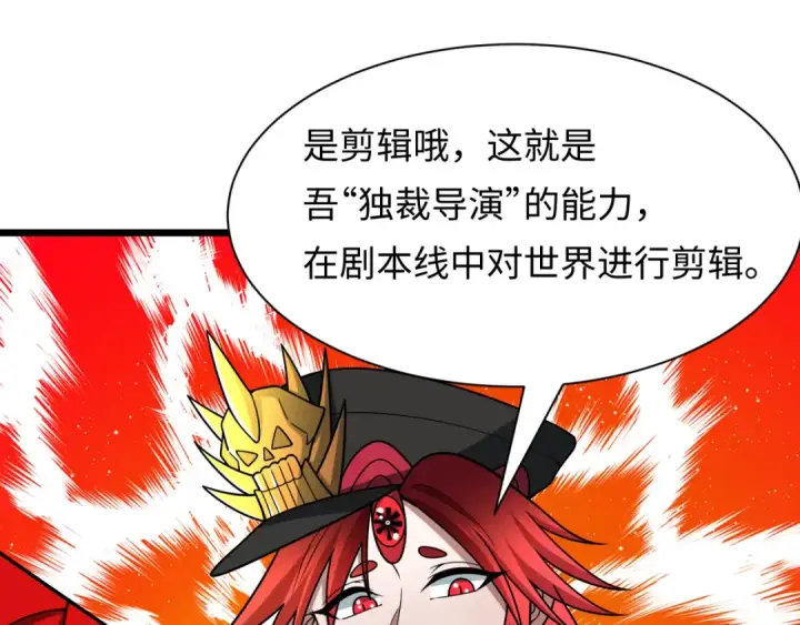 《全球诡异时代》第536话 扶桑篇图67